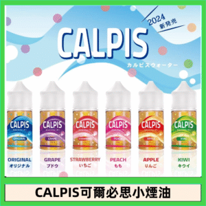 CALPIS Show可爾必思秀乳酸菌煙油