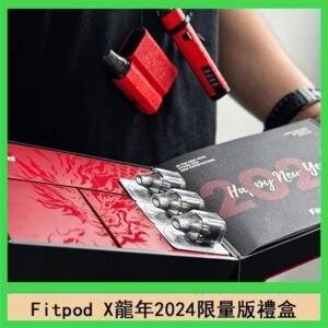 Fitpod X/X-BOX龍年2024限量版禮盒