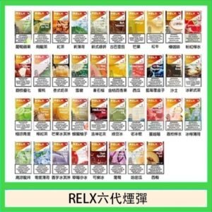 悅刻Relx六代煙彈 Infinity 2｜2ml*3Pod｜3%濃度