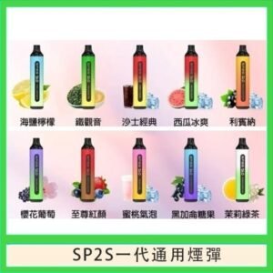 SP2S GLO拋棄式電子煙思博瑞一次性7000口
