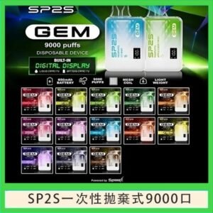 SP2S GEM拋棄式電子煙思博瑞一次性9000口