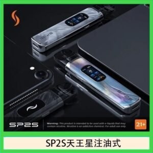 思博瑞SP2S天王星系列注油式電子菸主機