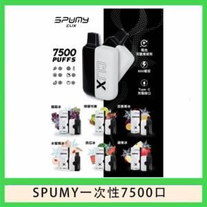 SPUMY Clix斯邦迷換彈拋棄式一次性7500口