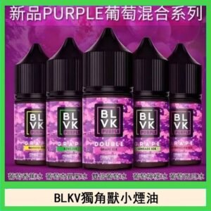 BLVK獨角獸美國原裝進口小煙油